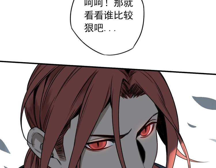 第25话 ⚔ 前仇新怨 ⚔66