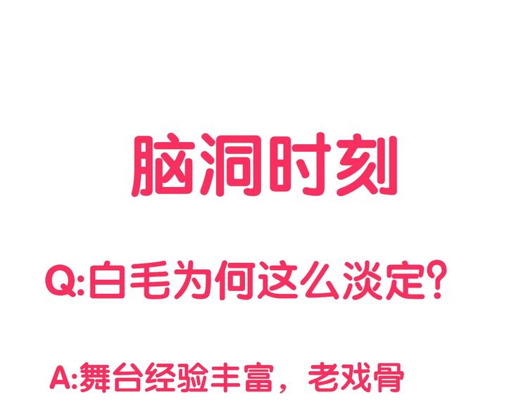 第19话  我这话很帅69
