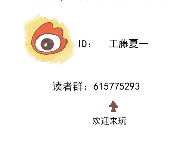 第29话 另一个主角94