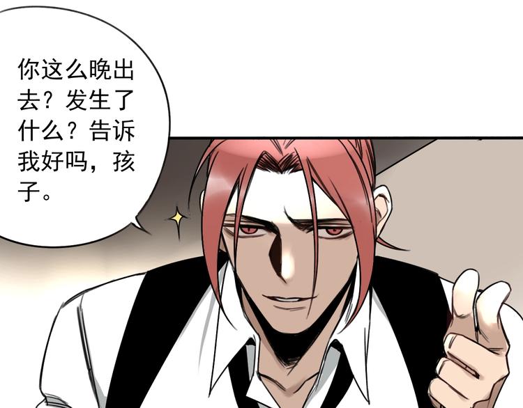 第6话 我们之间需要坦诚？44