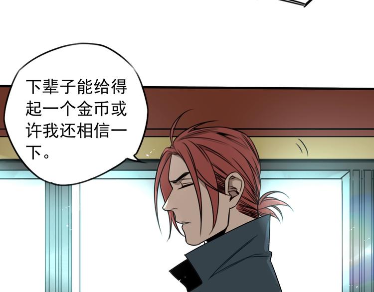 第33话 也许同路人34