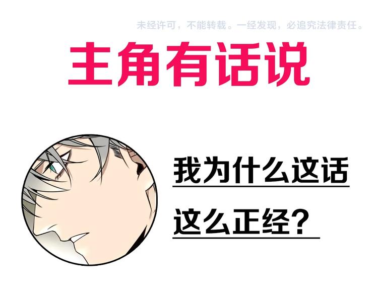 第31话 共谋71
