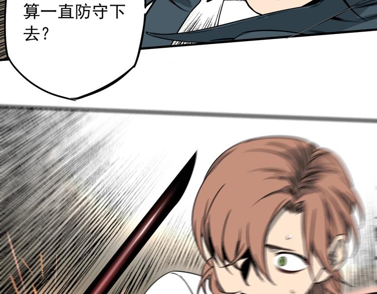 第46话 时间下的死斗7
