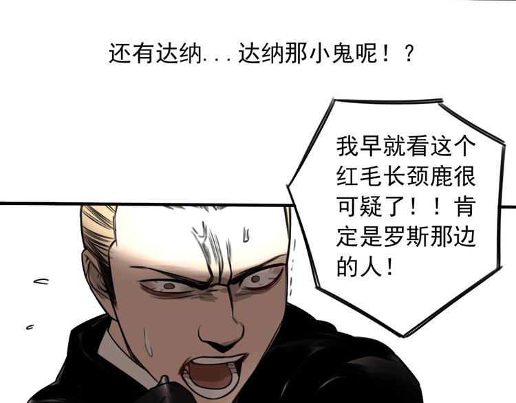 第36话 意料之外，情理之中70
