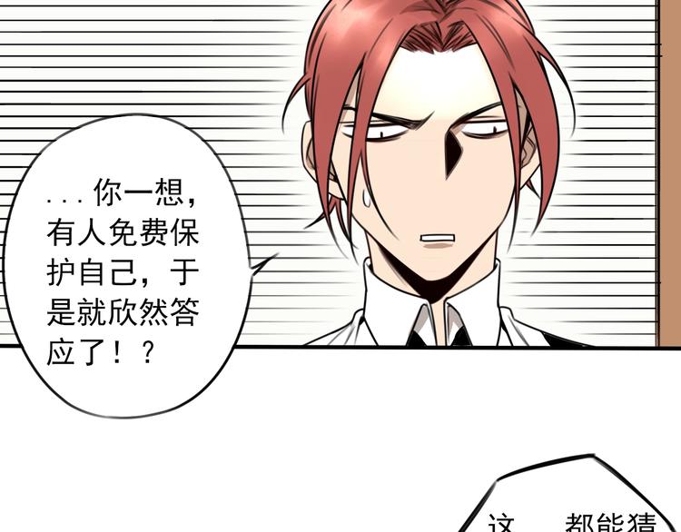 第31话 共谋30