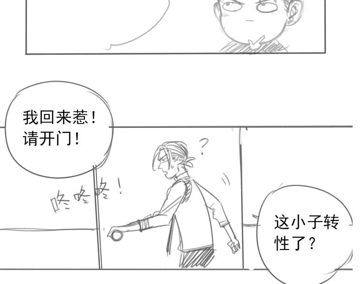 第31话 共谋78