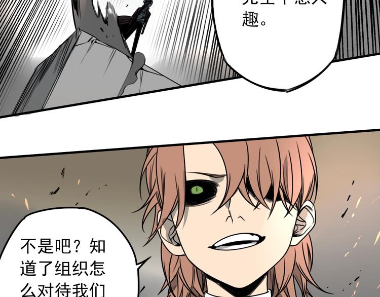 第46话 时间下的死斗26