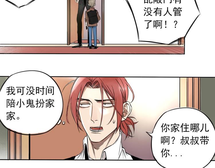 第1话 必然的相遇37