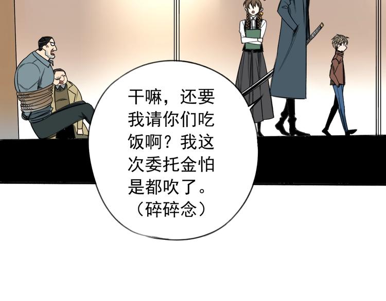 第14话 最后的晚宴42