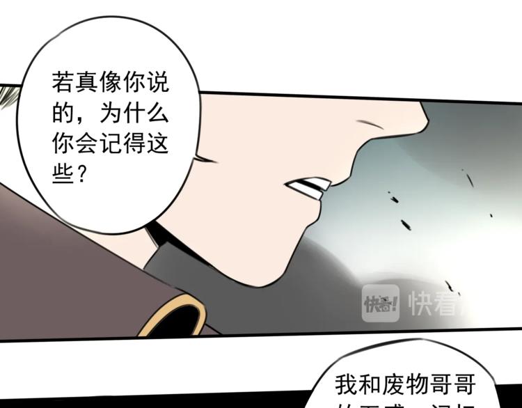 第45话 你，我，皆工具人46