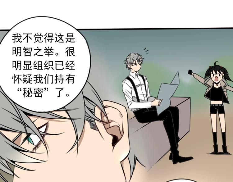 第31话 共谋28
