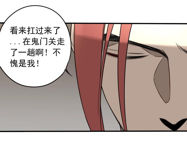 第38话 好久不见65