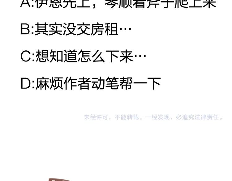 第16话 隔墙有耳70