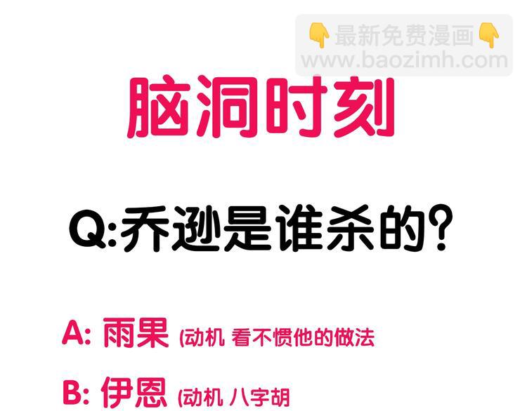 第36话 意料之外，情理之中75