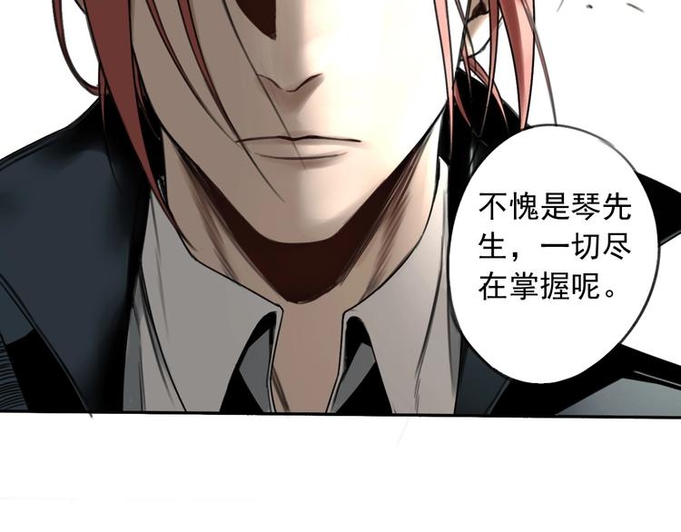 第5话 黑峰与白发30