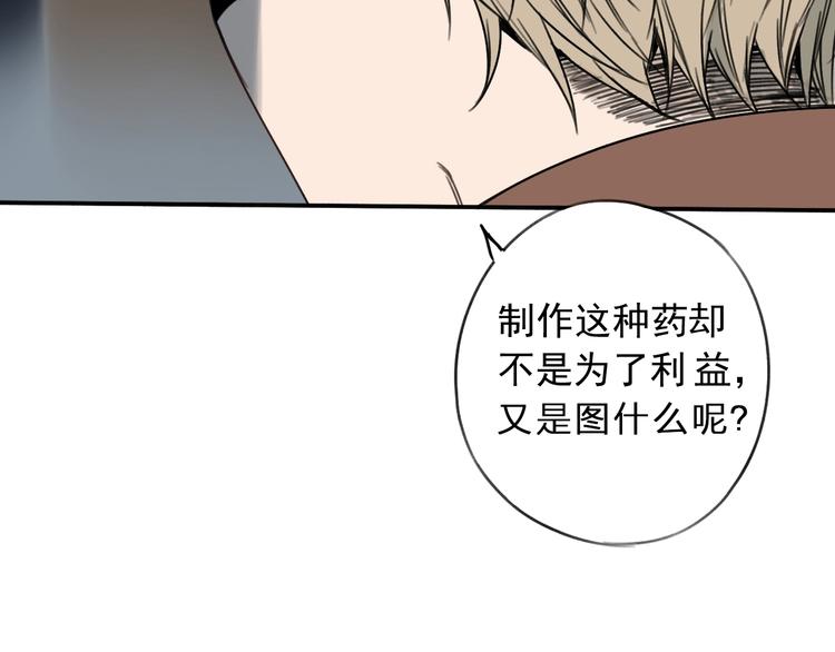 第6话 我们之间需要坦诚？59