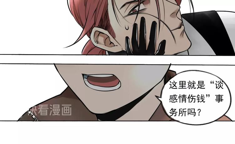 第1话 必然的相遇28