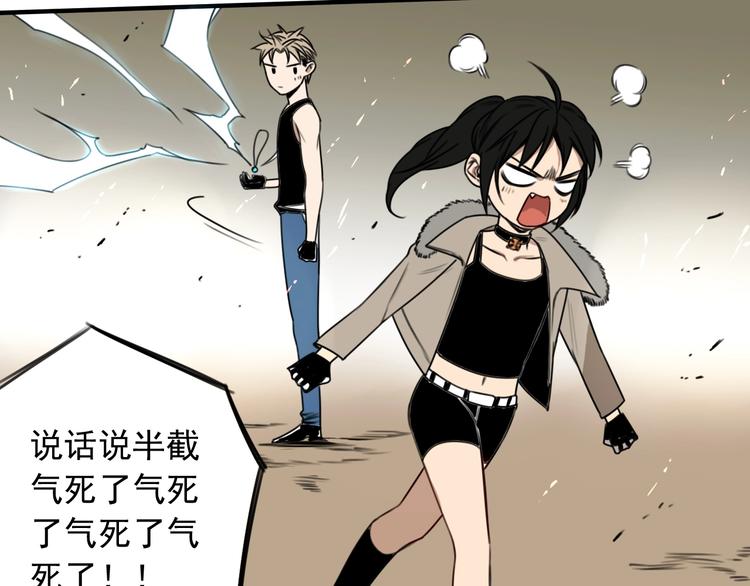 第30话 别人家的保镖38