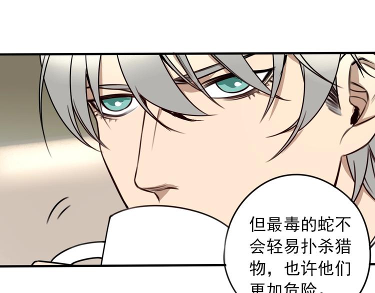 第31话 共谋34