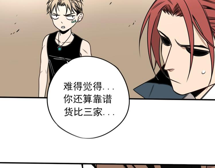第30话 别人家的保镖64