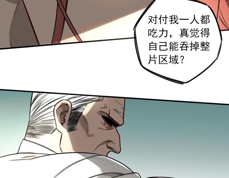 第25话 ⚔ 前仇新怨 ⚔28