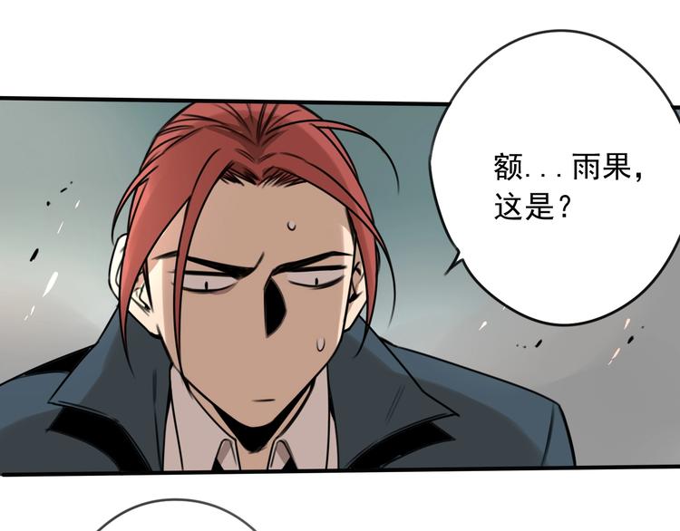 第30话 别人家的保镖50