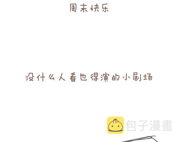 第43话 我矮了，也变强了！70