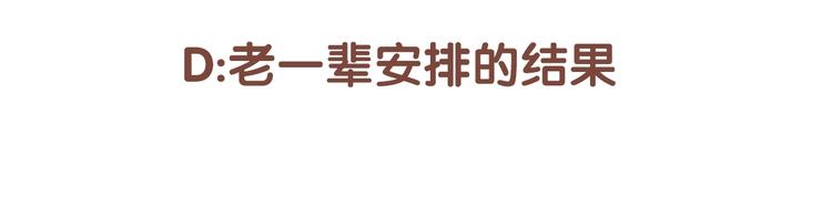 第30话 别人家的保镖75