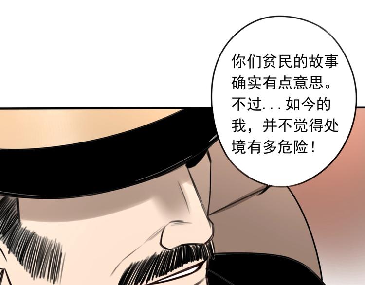 第34话  慌什么？27