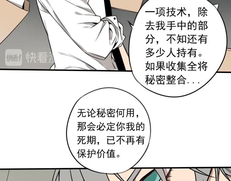 第31话 共谋38