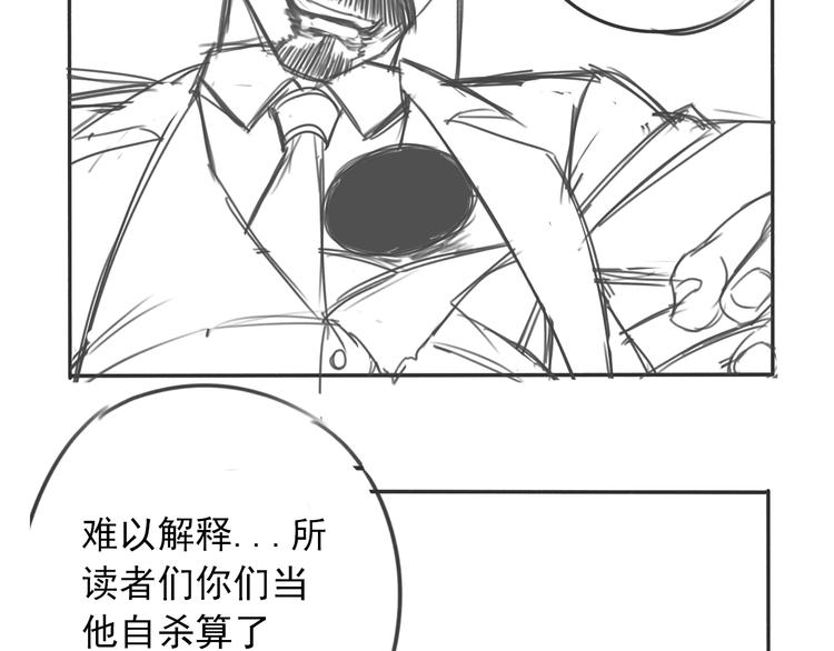 第37话  请君入瓮81