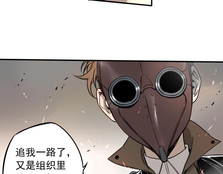 第30话 别人家的保镖8