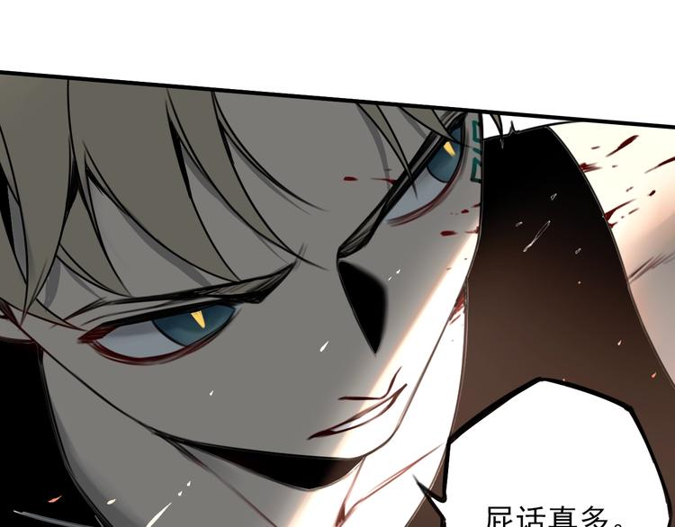 第28话 堕落之翼76