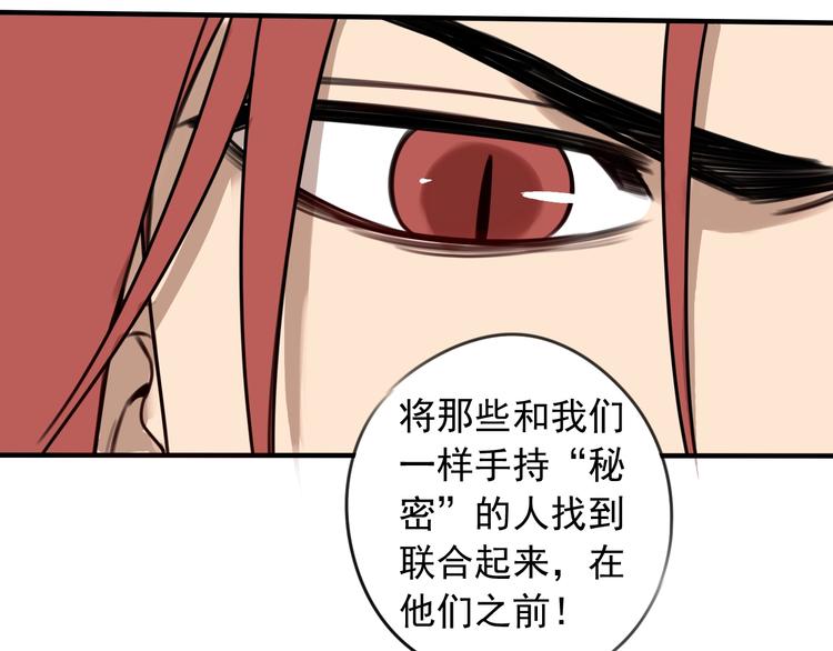 第31话 共谋40