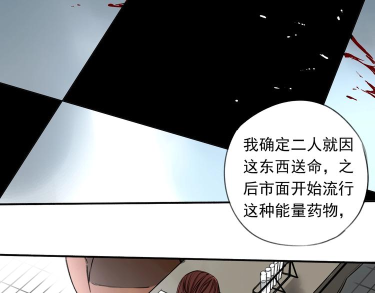 第11话 我怀疑68