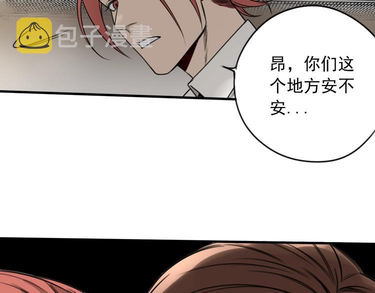 第38话 好久不见67