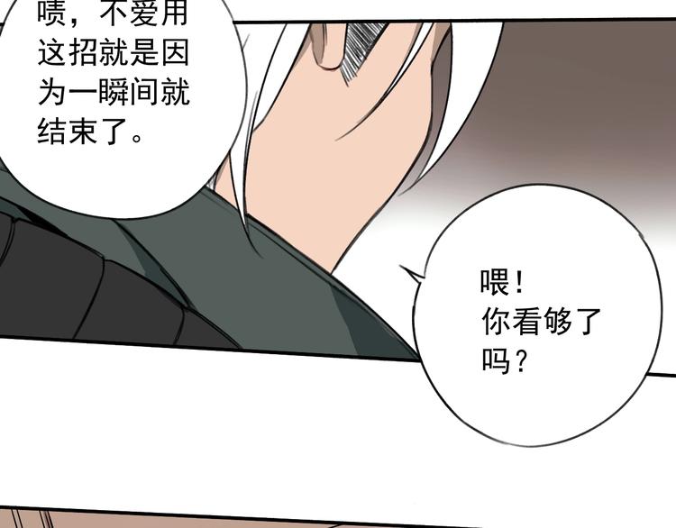 第14话 最后的晚宴64