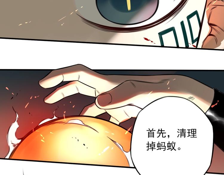 第29话 另一个主角56