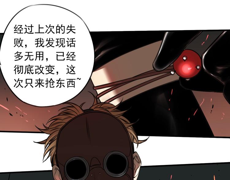 第45话 你，我，皆工具人59