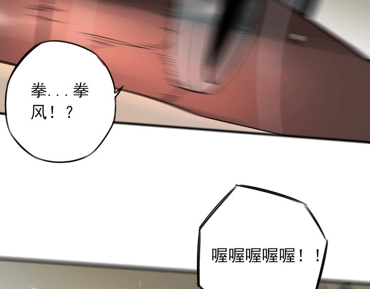 第29话 另一个主角73