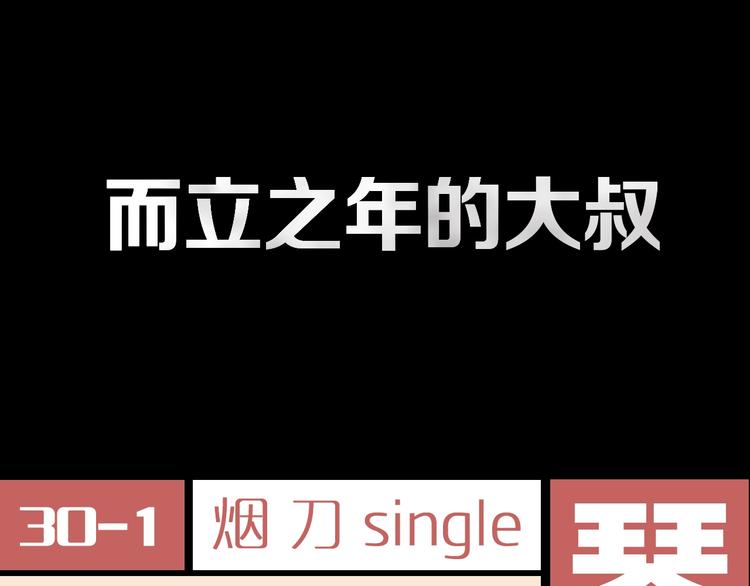 序章 暴躁正太保护雅痞大叔16