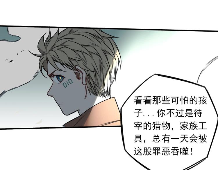 第25话 ⚔ 前仇新怨 ⚔64