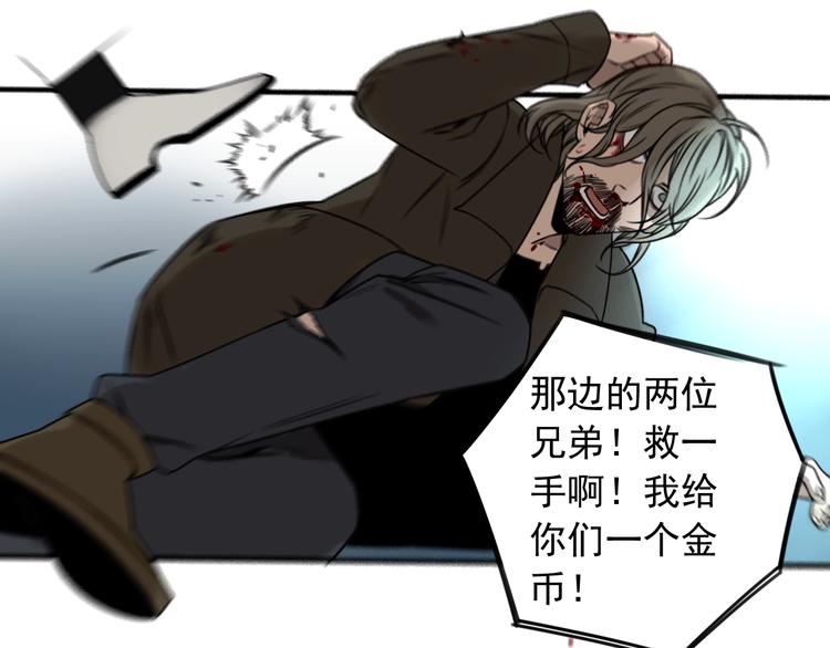 第33话 也许同路人33