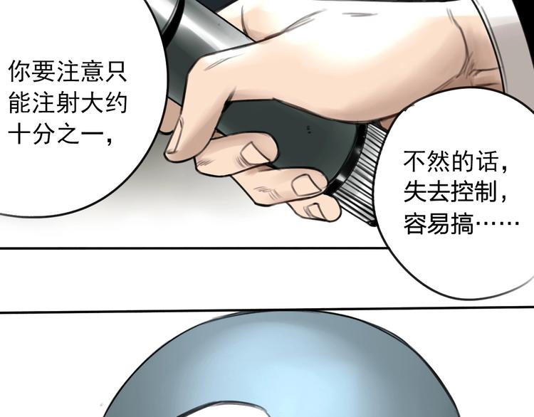 第4话 药，身份，二五仔30