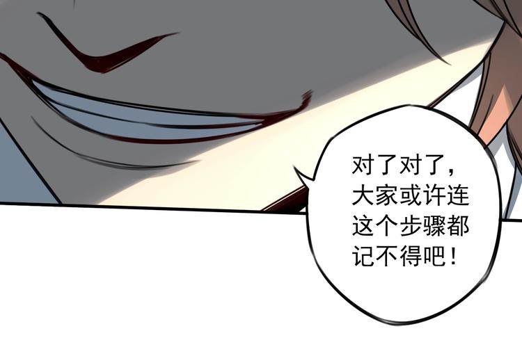 第45话 你，我，皆工具人45