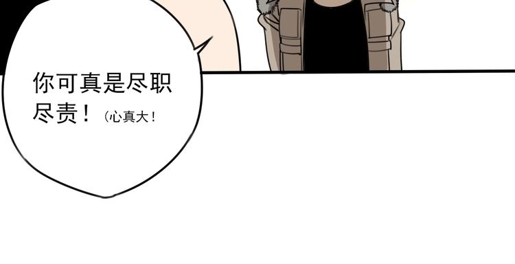 第34话  慌什么？61