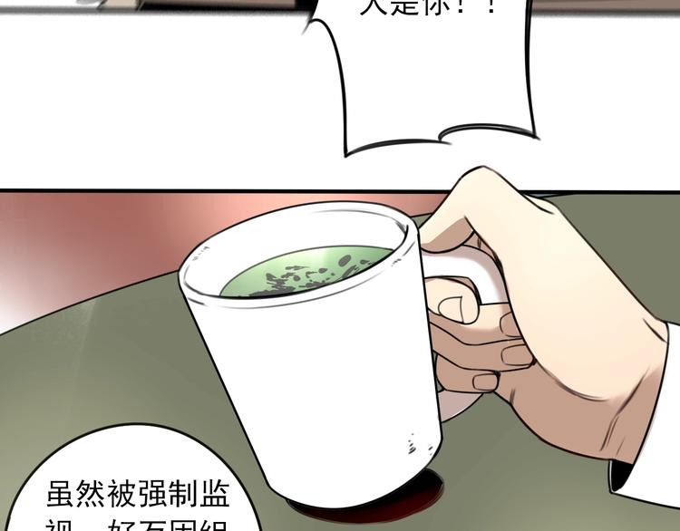 第31话 共谋32