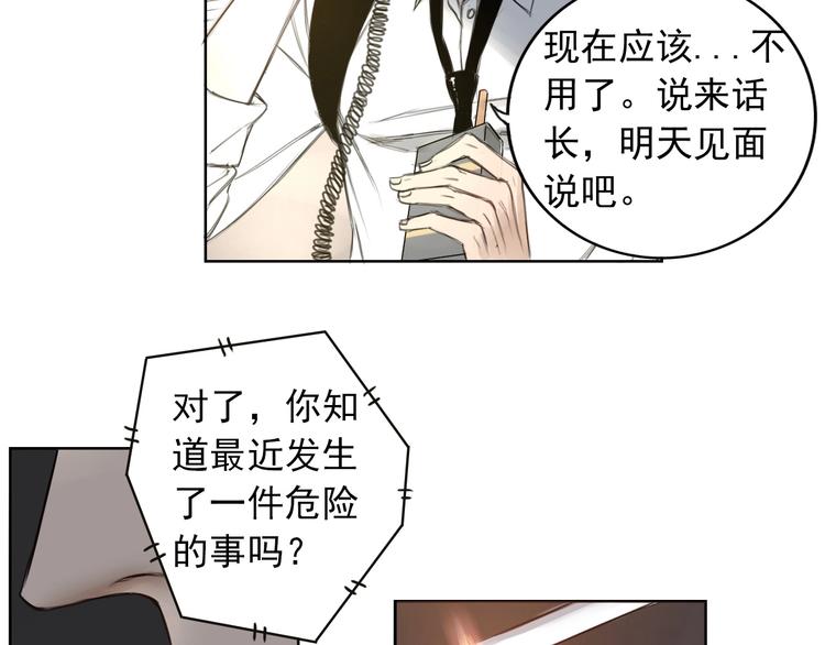 第2话 强行同居77