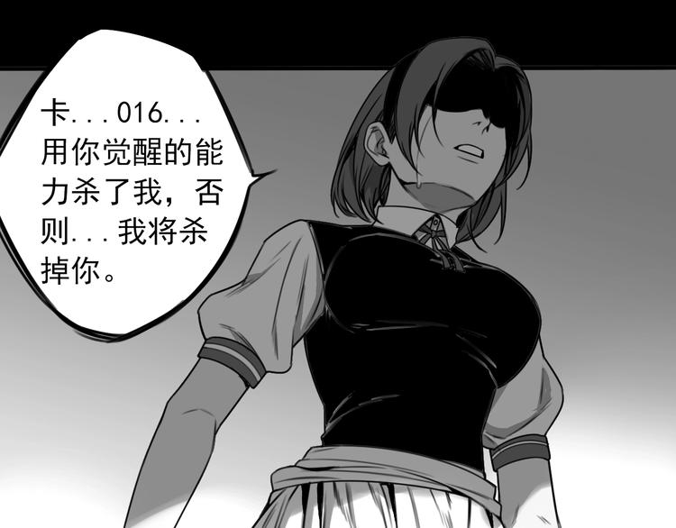 第29话 另一个主角26