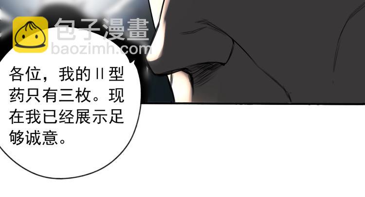 第19话  我这话很帅49